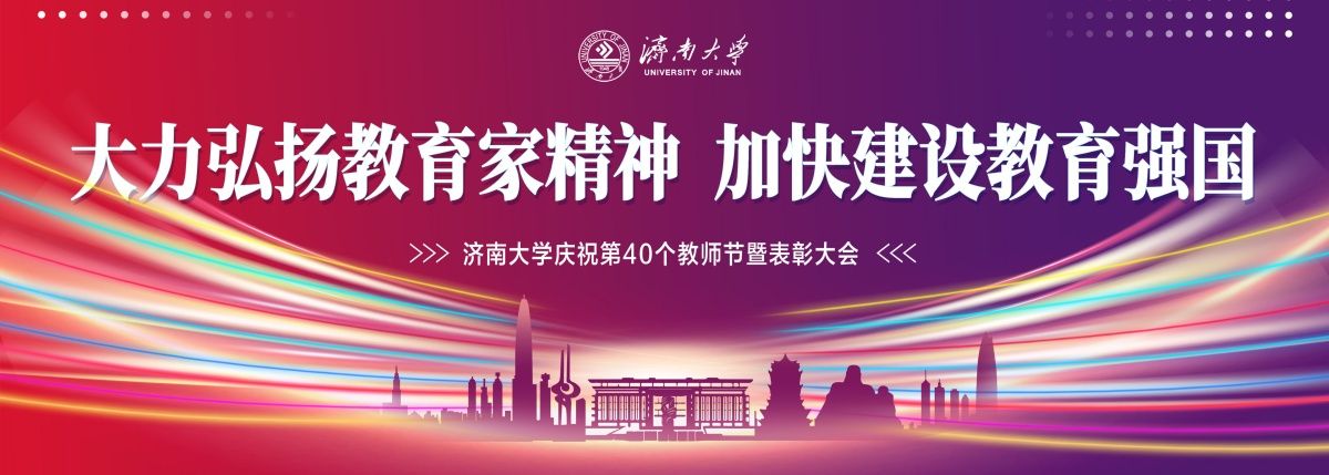 best365官唯一网2024教师节主背景_副本.jpg
